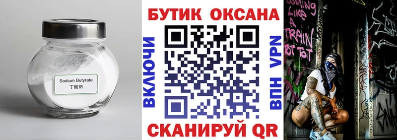 shop какой сайт  Одинцово  БУТИРАТ 1.4BDO  купить закладку 
