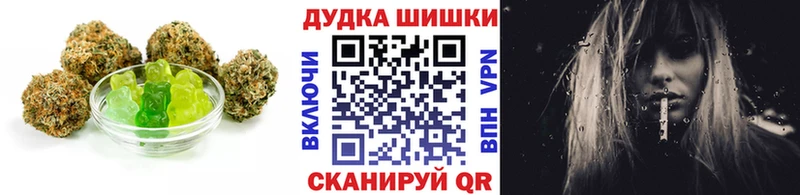 Печенье с ТГК конопля Одинцово