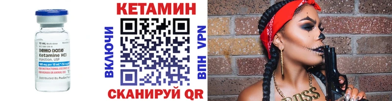 КЕТАМИН VHQ  Одинцово 