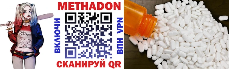 МЕТАДОН methadone  продажа наркотиков  KRAKEN сайт  Одинцово 