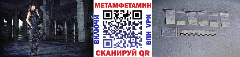 продажа наркотиков  Одинцово  гидра онион  Метамфетамин Декстрометамфетамин 99.9% 