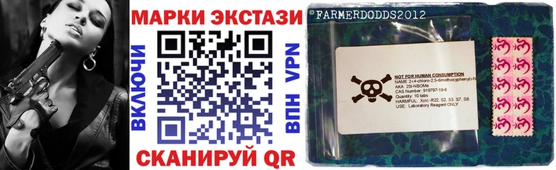 Марки 25I-NBOMe 1,8мг  купить закладку  Одинцово 